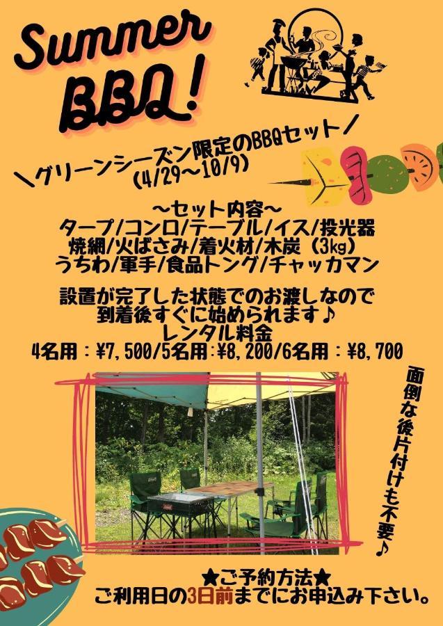 Yume Basho Vila Ōmagari Exterior foto